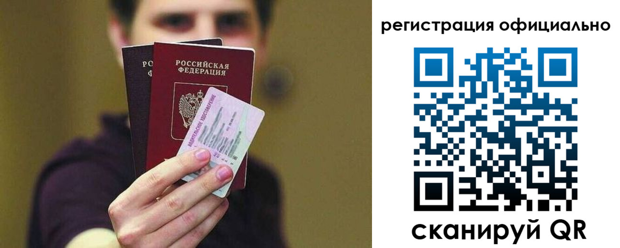 где прописаться в Белой Калитве