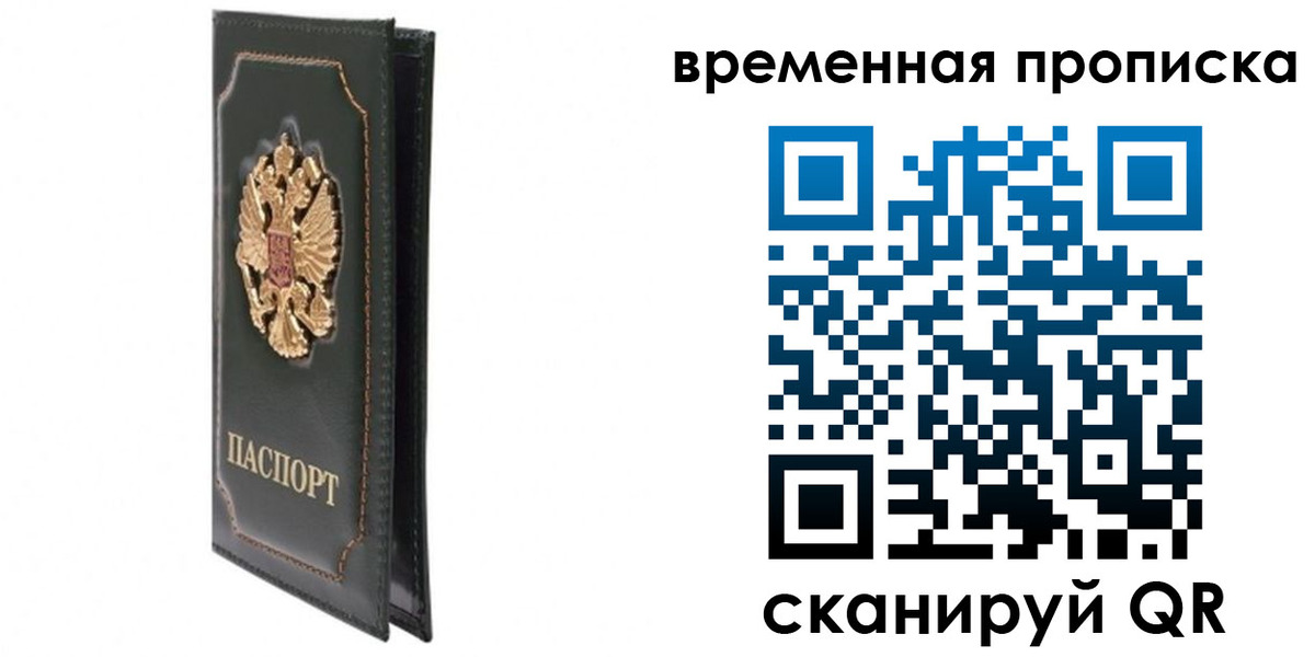 прописка для военкомата в Белой Калитве