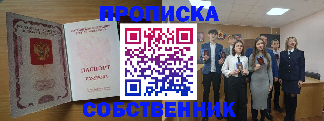 временная регистрация купить в Белой Калитве