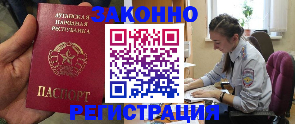 временная регистрация законно в Белой Калитве