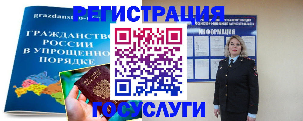 прописка в Белой Калитве