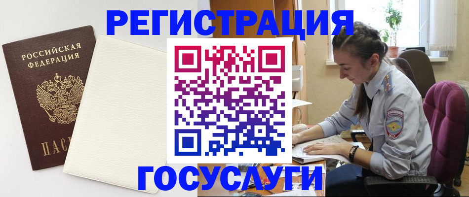 прописка для школы в Белой Калитве