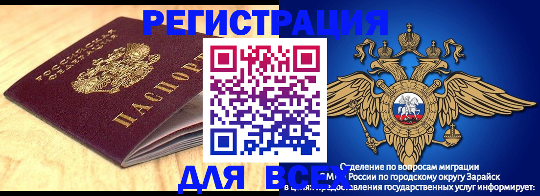 прописка ребенка в Белой Калитве